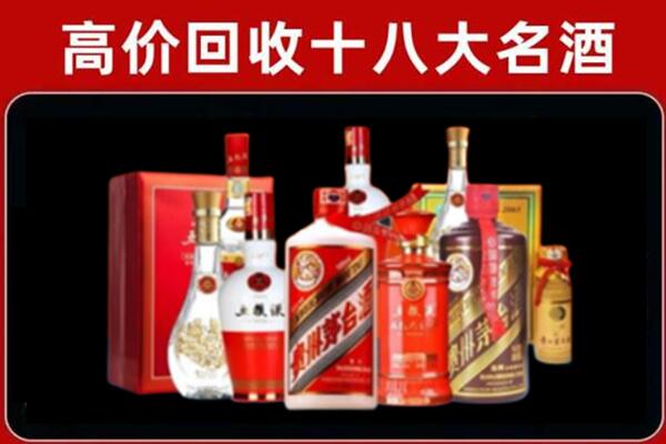 定西通渭县回收老酒